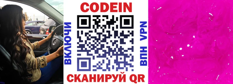 цена   Муравленко  Кодеиновый сироп Lean напиток Lean (лин) 