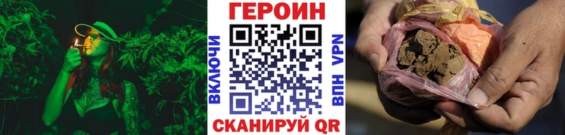 ГЕРОИН хмурый Муравленко