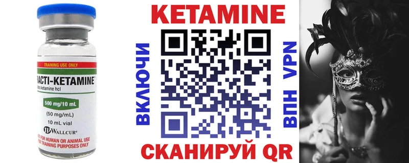 КЕТАМИН ketamine  наркотики  Муравленко 