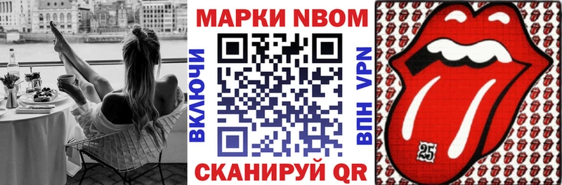 закладка  Муравленко  Марки 25I-NBOMe 1,8мг 